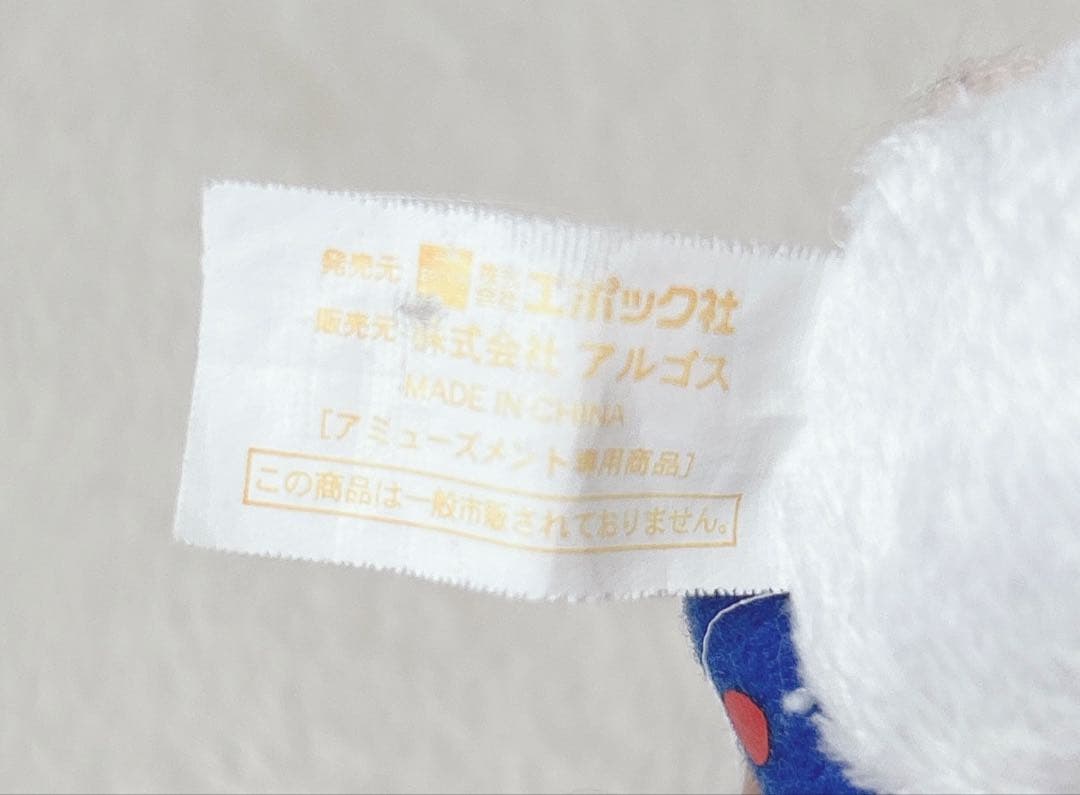 とっとこハム太郎　ラズリーちゃん　ぬいぐるみ　マスコット　平成　レトロ