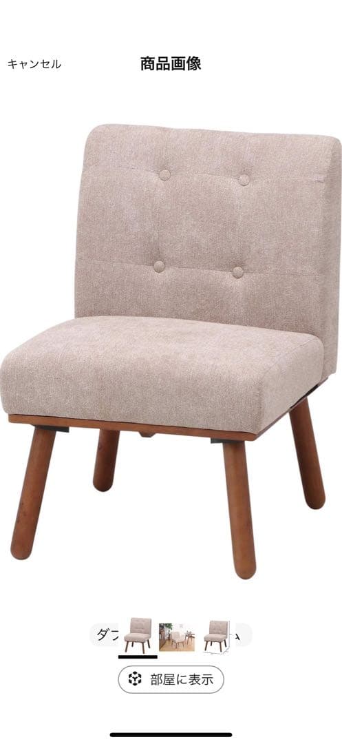 1人がけソファー　不二貿易　ダイニングソファ