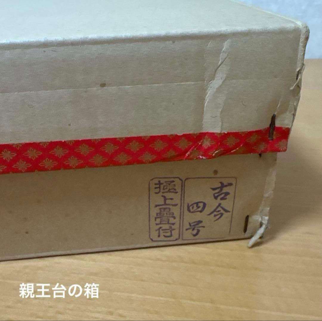 ひな人形　雛飾り　ひな飾り　レトロ　ビンテージ　アンティーク　木目込　ひな祭り