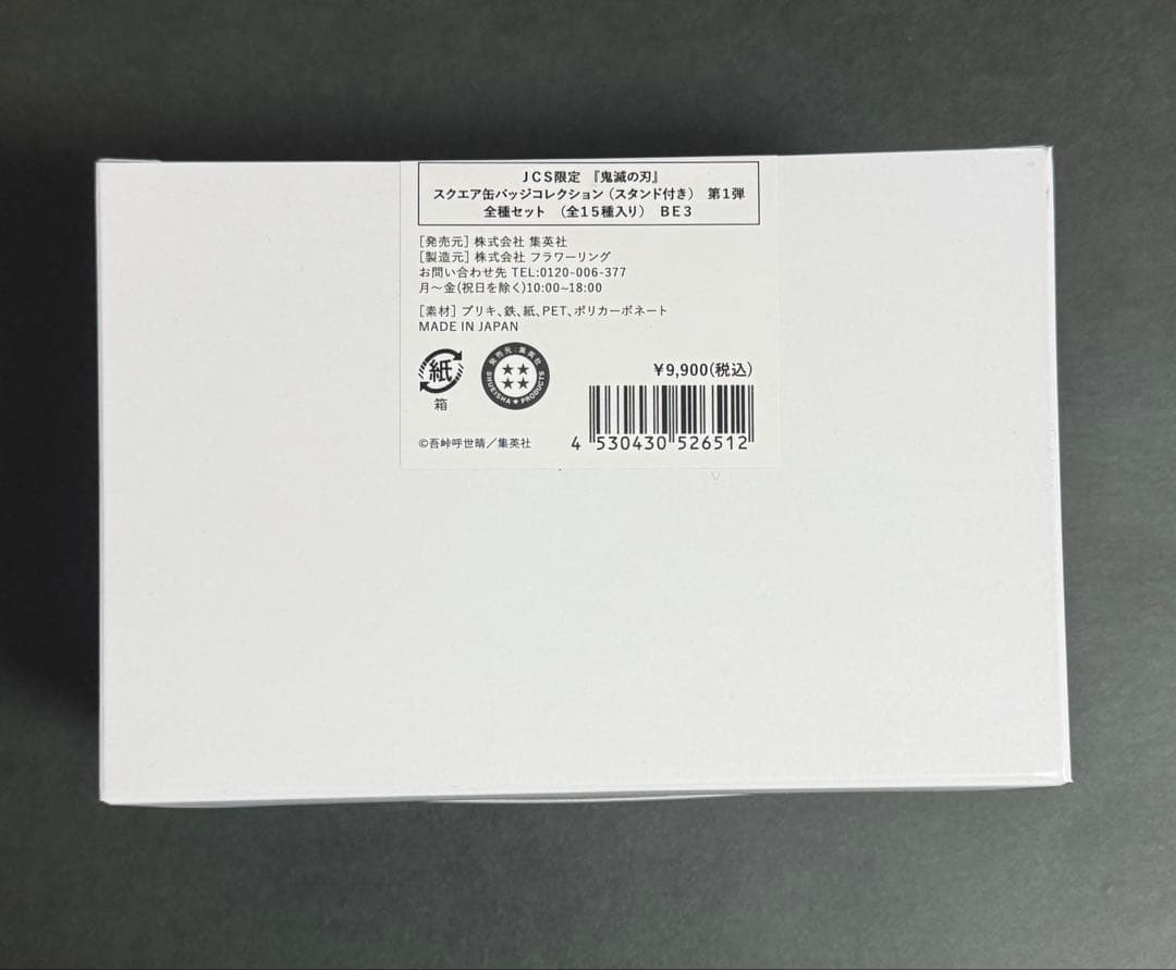 鬼滅の刃 スクエア缶バッジコレクション jcs限定 第1弾 全種セット BOX