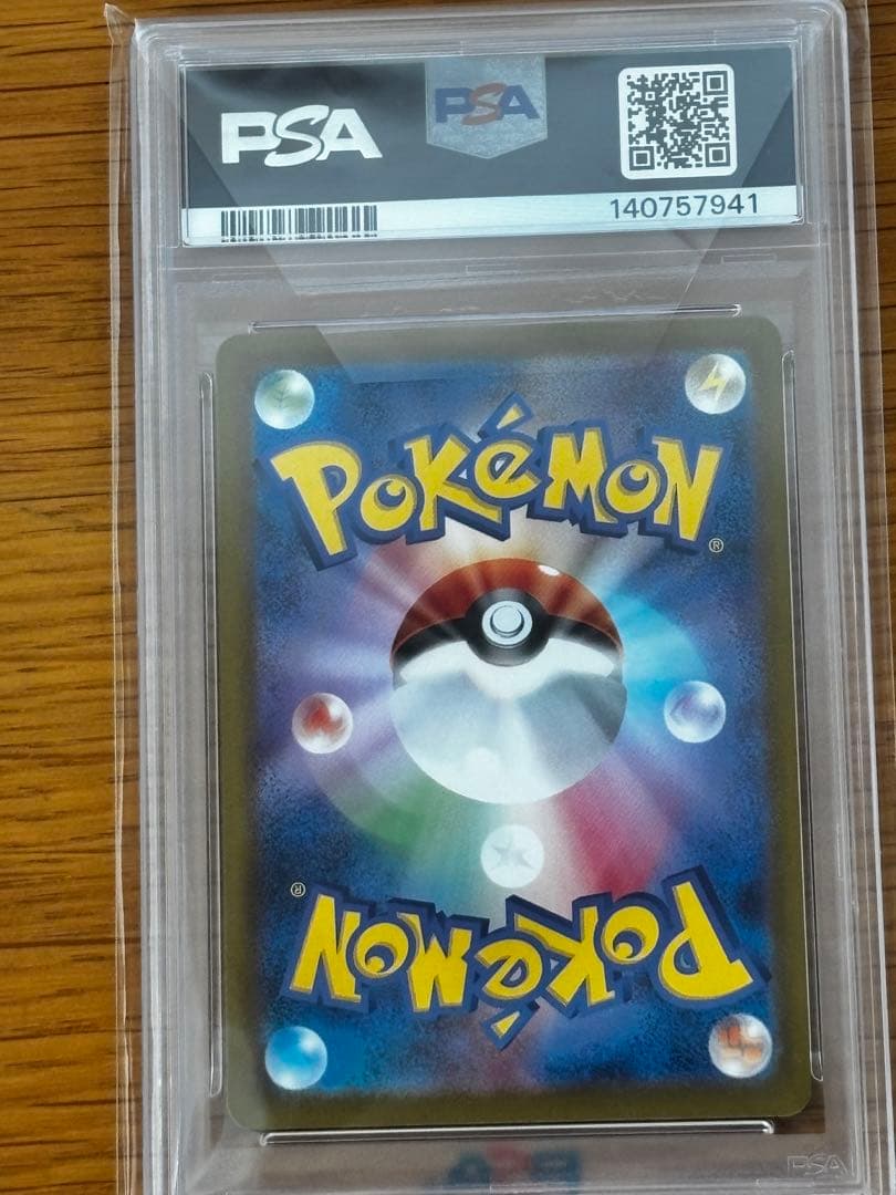 2025 ポケモン メガユキメノコex sar psa10