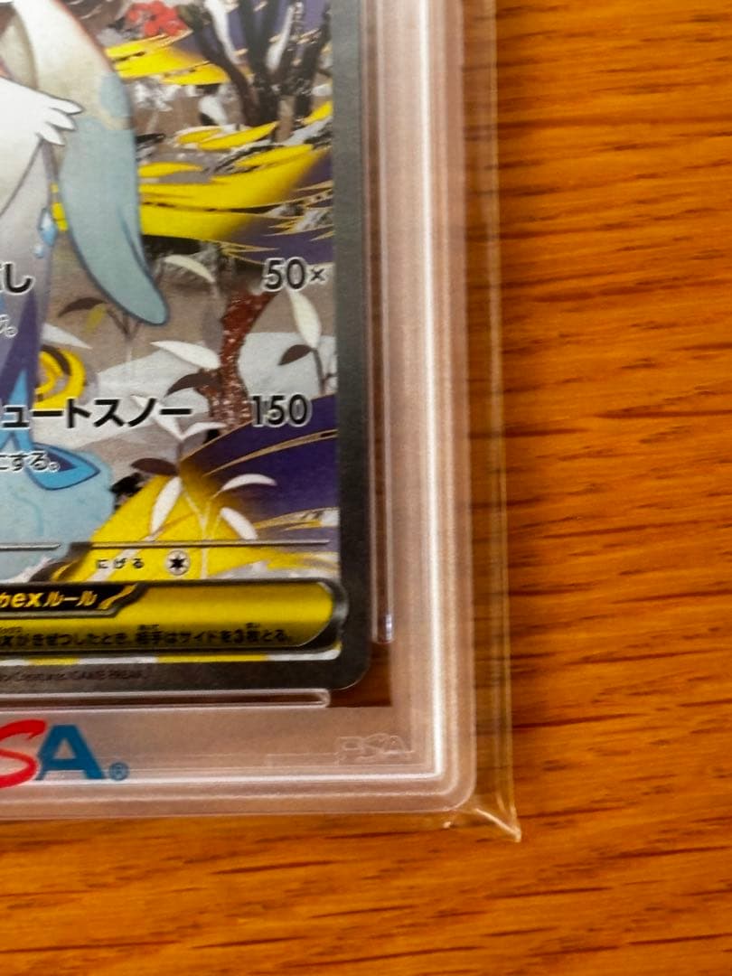 2025 ポケモン メガユキメノコex sar psa10