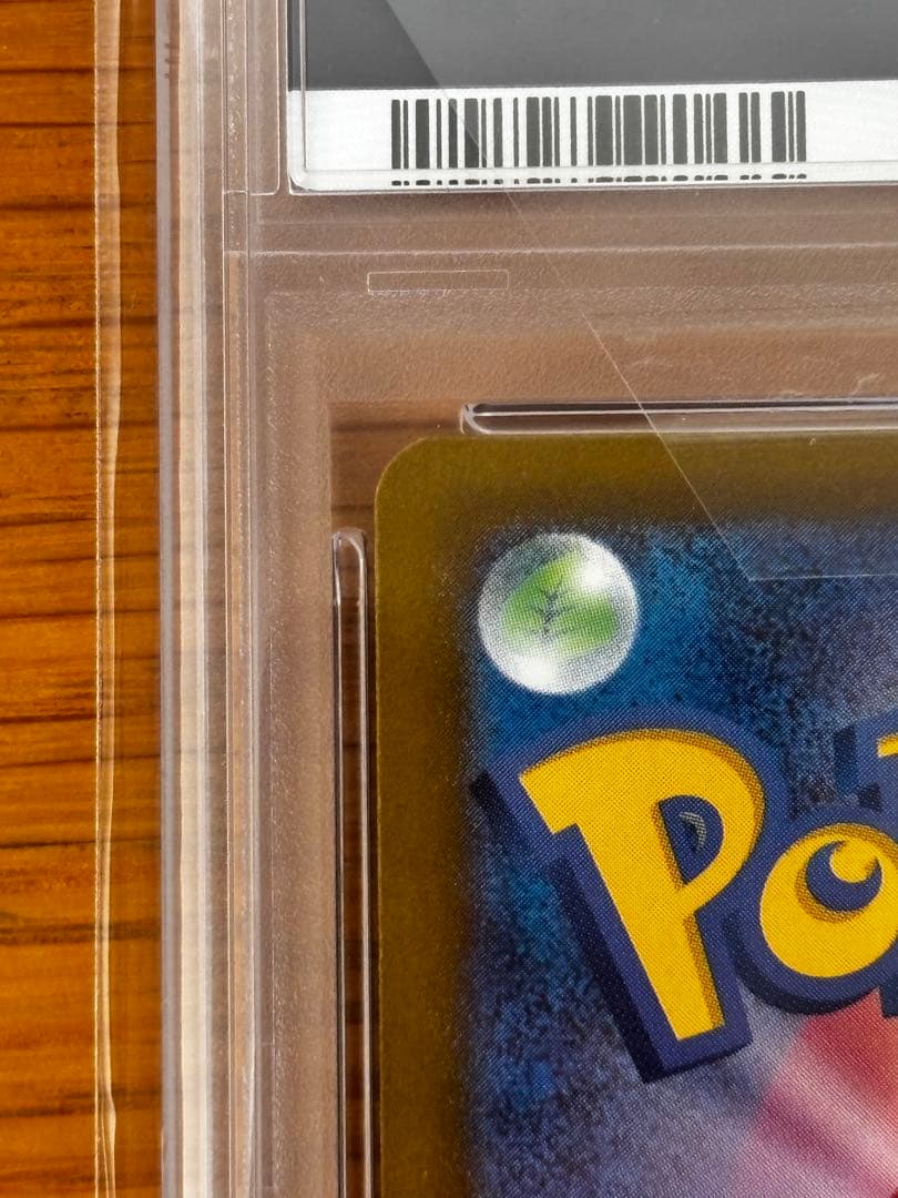 2025 ポケモン メガユキメノコex sar psa10