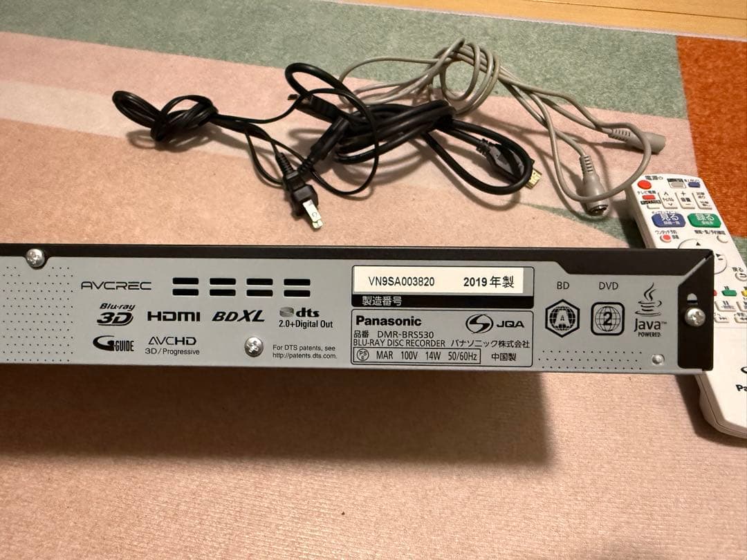 Panasonic DMR-BRS530 ブルーレイレコーダー 500GB