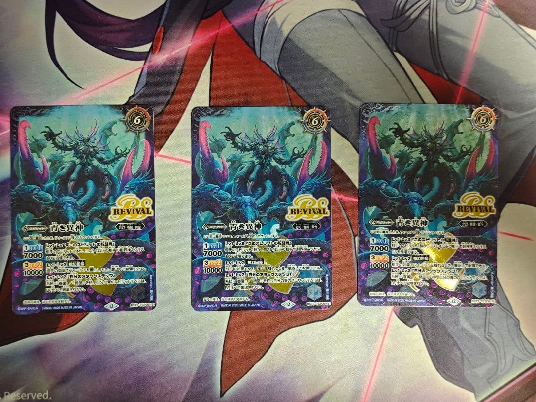 青の世界　リバイバル　３枚　バトスピ