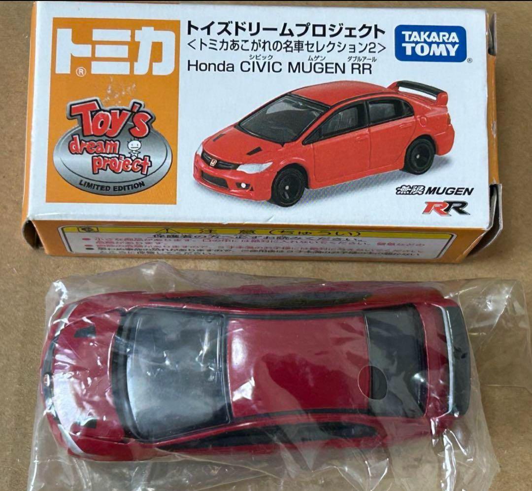 トミカ ホンダ シビック タイプR 2台セット