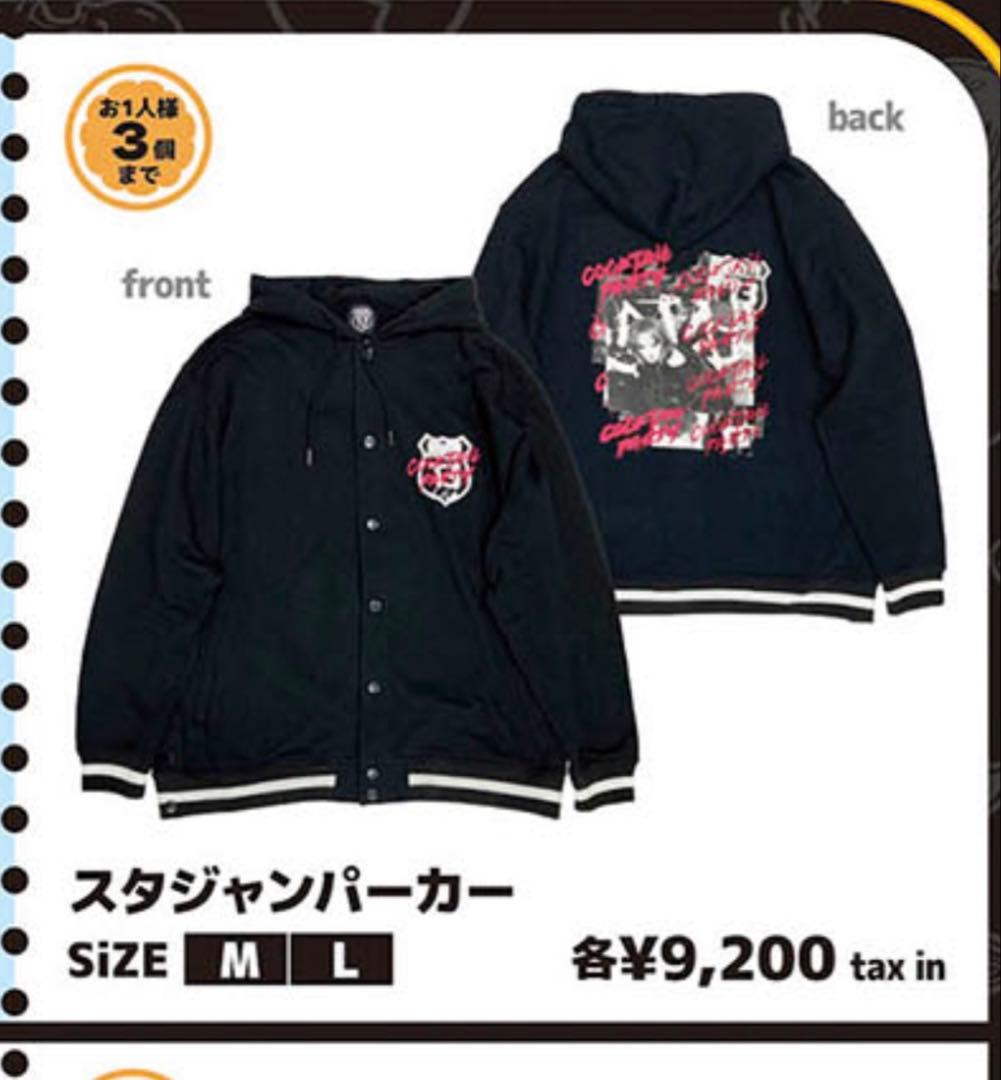 LiSAグッズ☆カクテルパーティースタジャンパーカーM