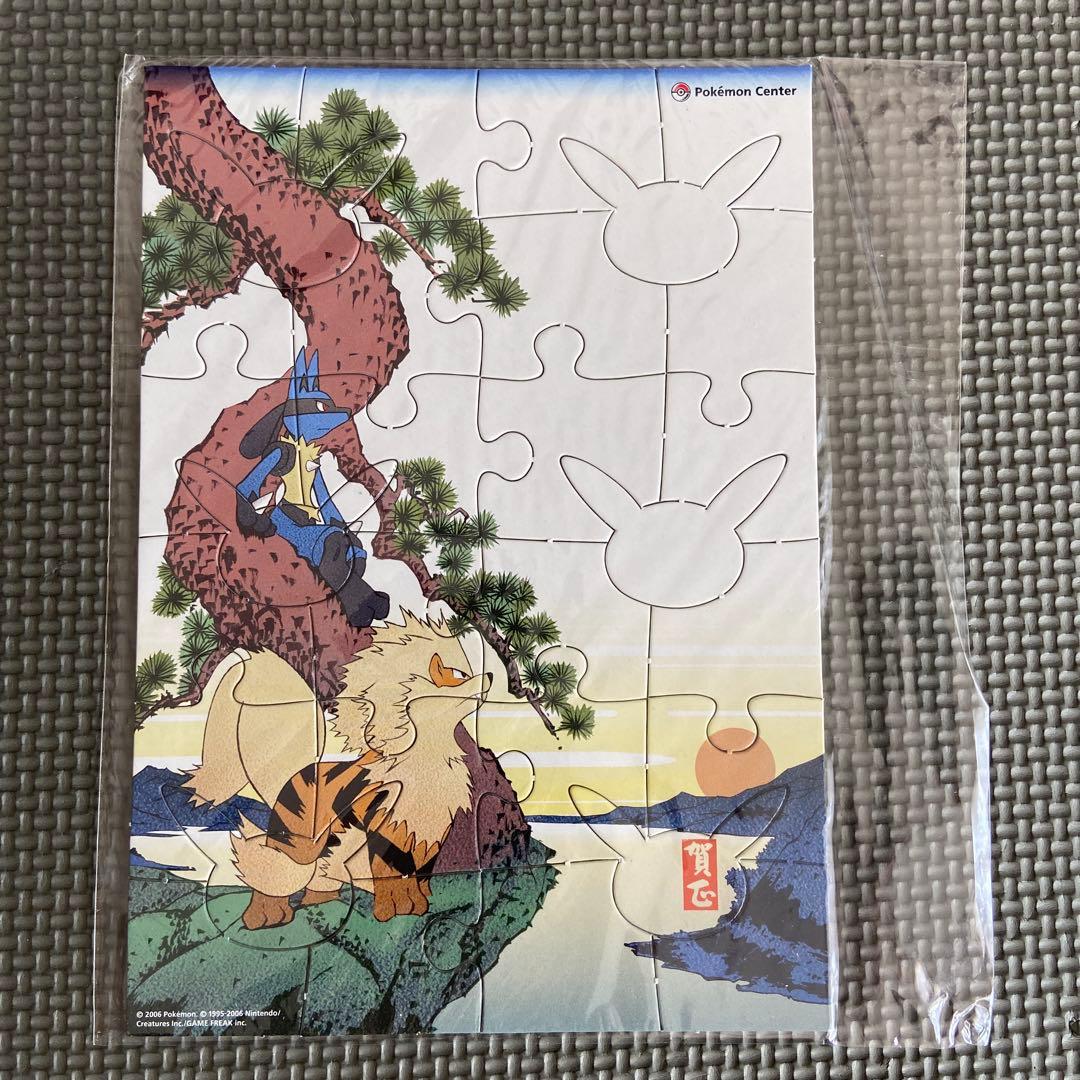 ポケモンセンター限定　パズル　フォトアルバム