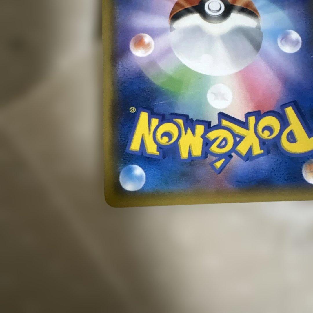 ポケカ ゲンガー＆ミミッキュgx rr