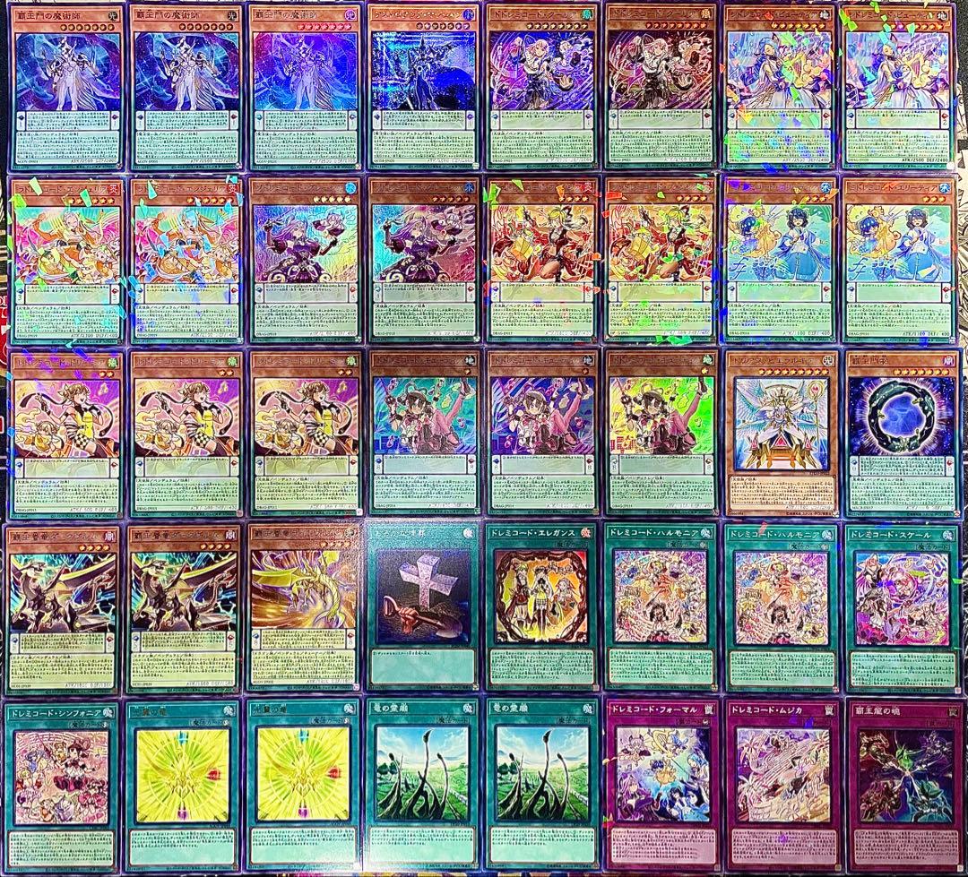 遊戯王　覇王　ドレミコード　デッキ　シク有り　本格構築　EX完備　デッキパーツ