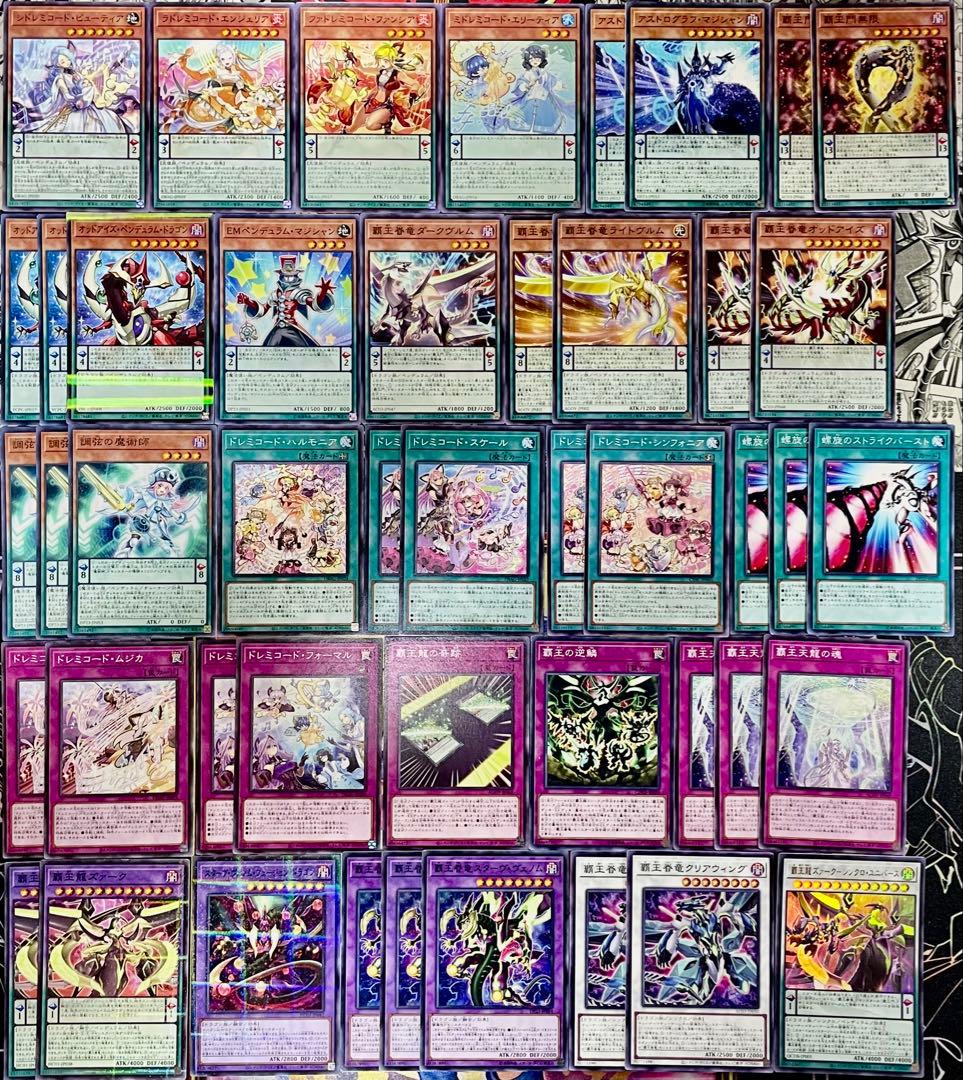 遊戯王　覇王　ドレミコード　デッキ　シク有り　本格構築　EX完備　デッキパーツ