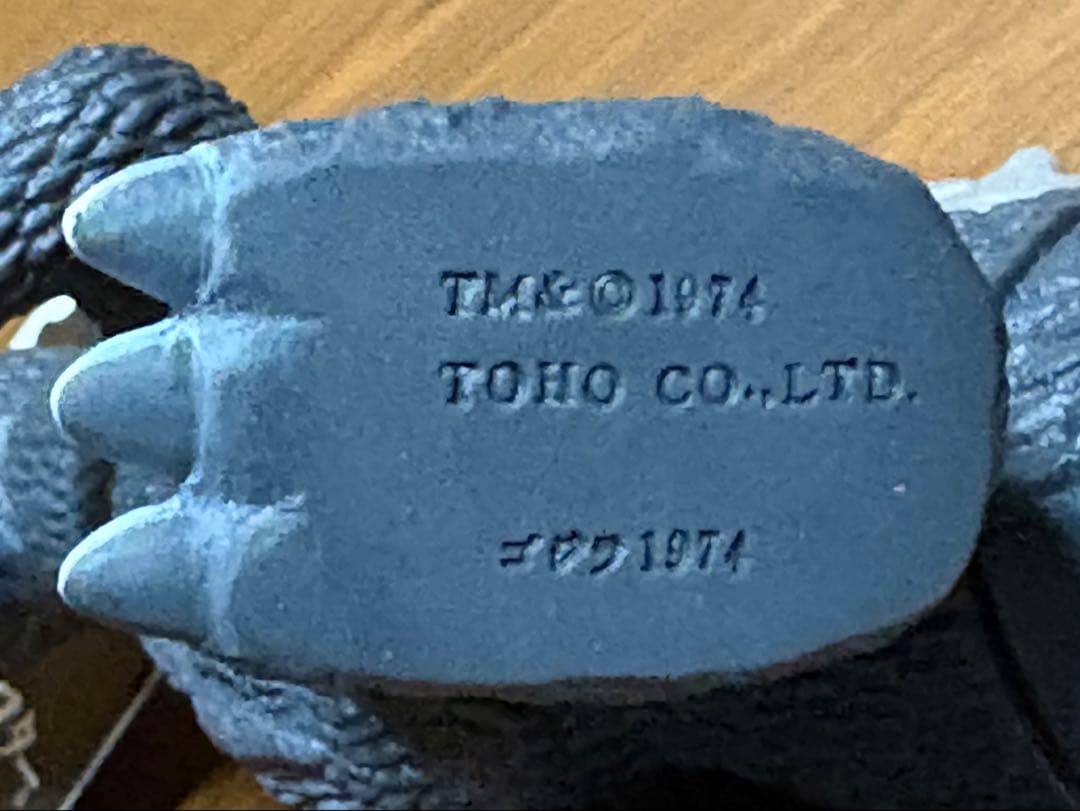 ソフビ ムービーモンスターシリーズ ゴジラ 1974 ゴジラ・ストア限定