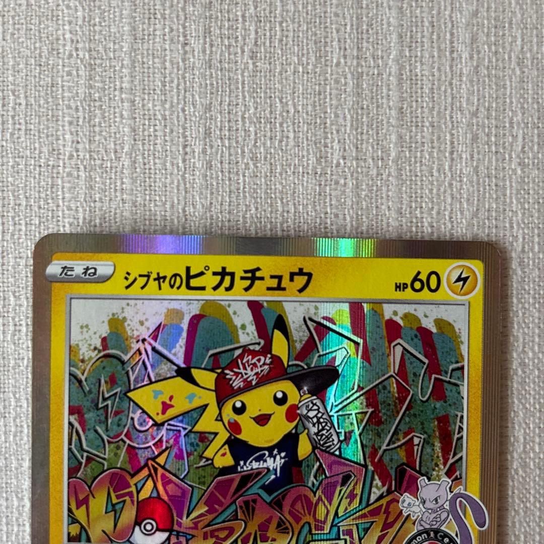 シブヤのピカチュウ　ポケセンシブヤオープン記念　プロモ