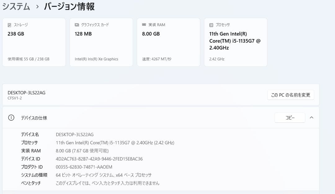 バッテリー◎ 使用時間少 レッツノート CF-SV1 11世代i5 office