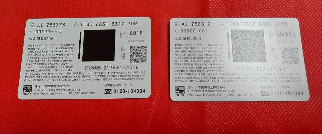 蒼穹のファフナーグッズ　26点セット