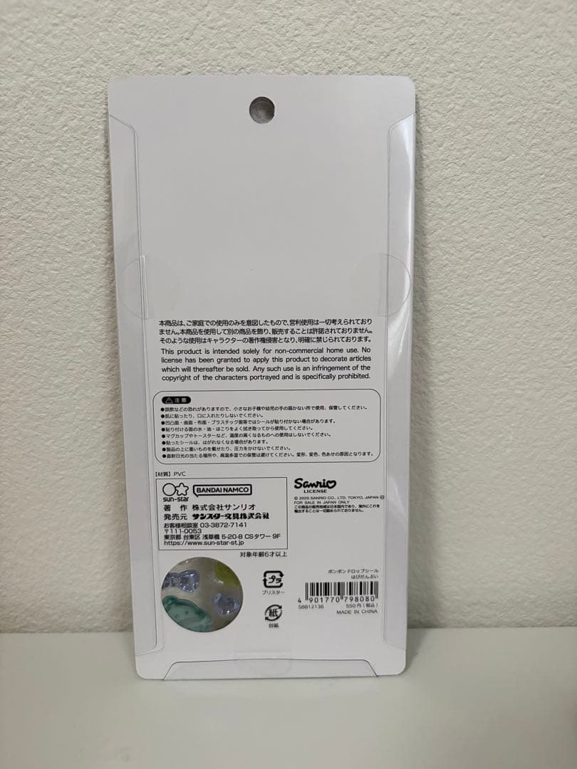 正規品：ボンボンドロップシール　サンリオ　第二弾　まとめ売り クロミ　シナモン他