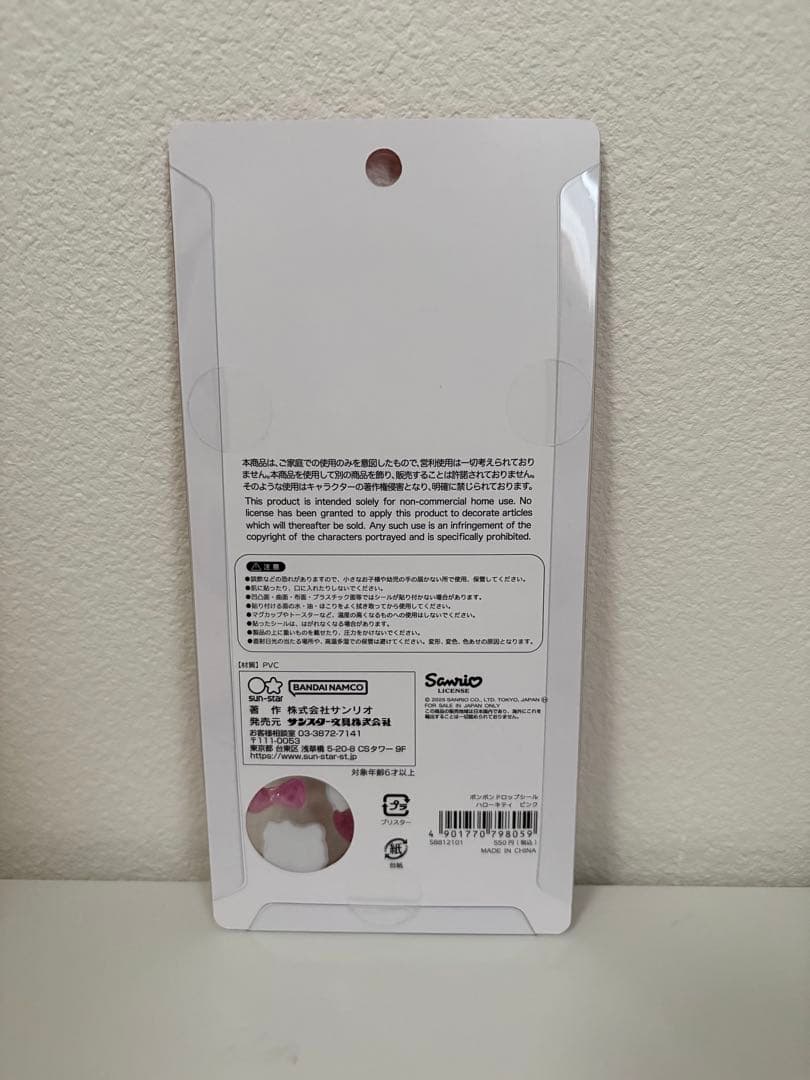 正規品：ボンボンドロップシール　サンリオ　第二弾　まとめ売り クロミ　シナモン他