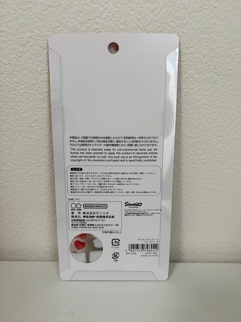 正規品：ボンボンドロップシール　サンリオ　第二弾　まとめ売り クロミ　シナモン他
