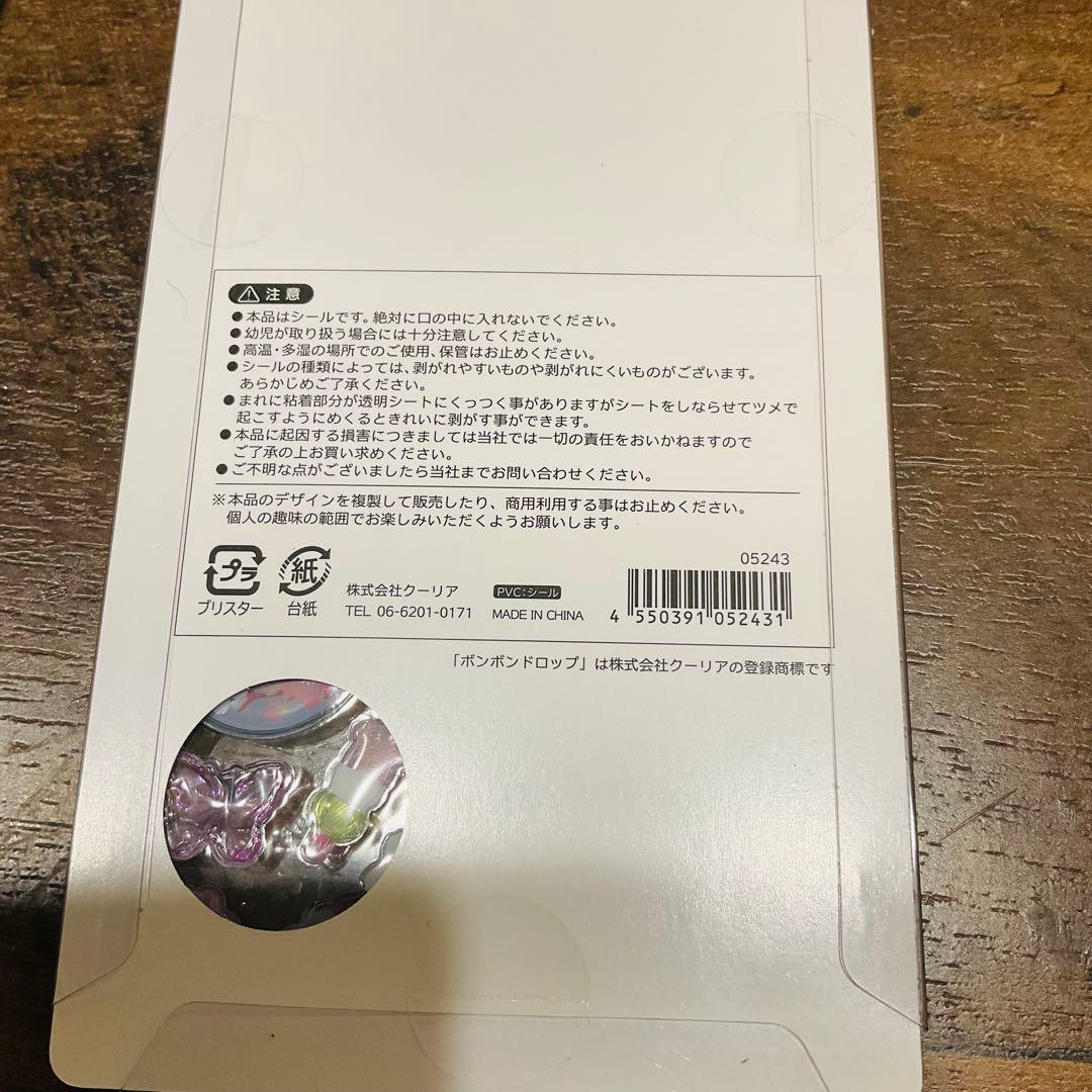 【正規品】ボンボンドロップシール　桜　おにぎり　柴犬　日本犬　猫　クーリア