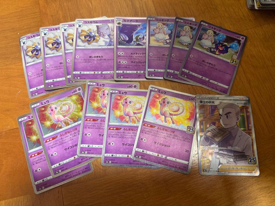 ポケモンカード ピカチュウ・ミュウセット25周年