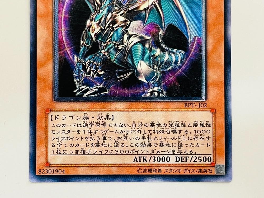 M10111◆遊戯王 混沌帝龍 終焉の使者 アルティメットレア　10111