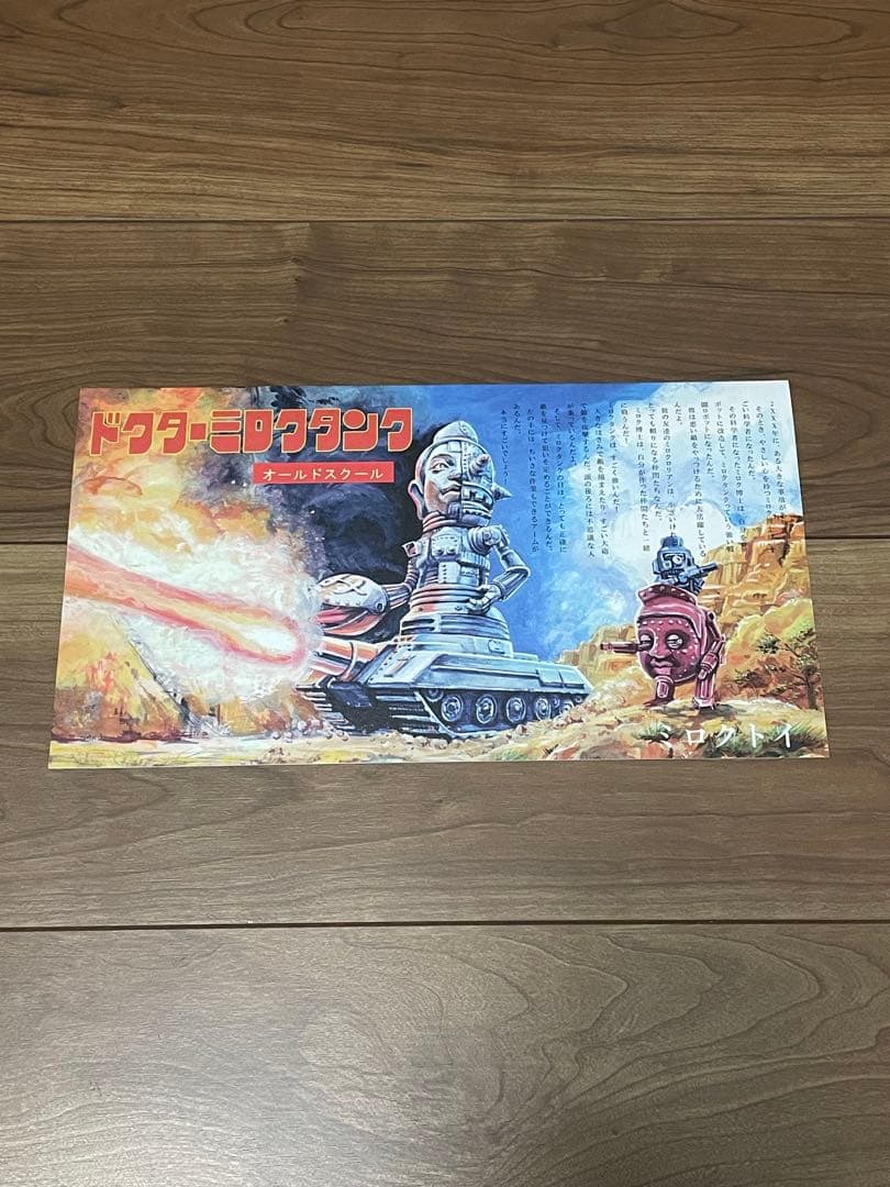 明日の朝まで価格 ミロクトイ ドクターミロクタンク 卍マーケット マルチカラー