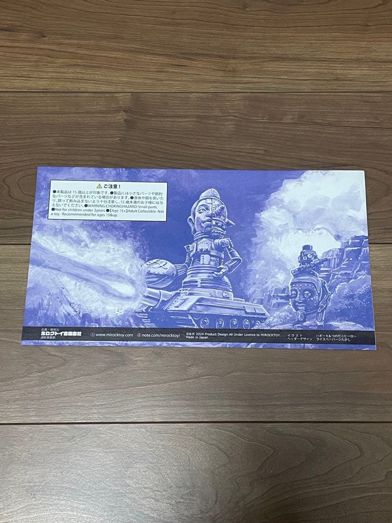 明日の朝まで価格 ミロクトイ ドクターミロクタンク 卍マーケット マルチカラー