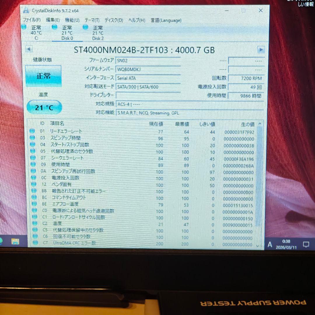 計8tb 1万時間↓ SeagateExos 7E10 4TB×2 台数調整〇