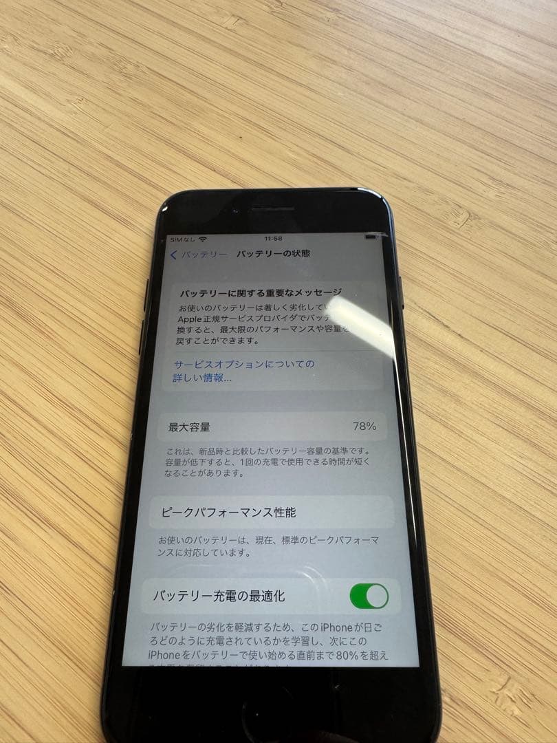 ヒ*ン様 iPhone7 128GB ジェットブラックSIMロック解除済
