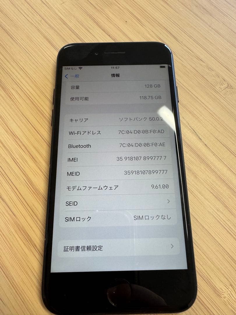 ヒ*ン様 iPhone7 128GB ジェットブラックSIMロック解除済