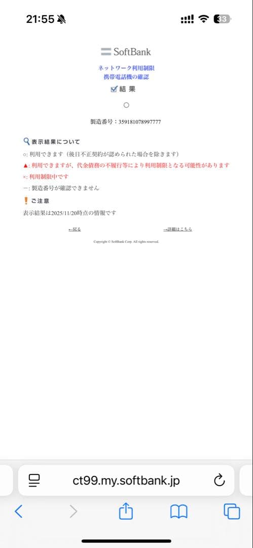 ヒ*ン様 iPhone7 128GB ジェットブラックSIMロック解除済