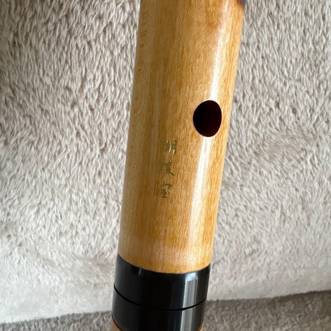 胡蝶宝 尺八 焼印あり