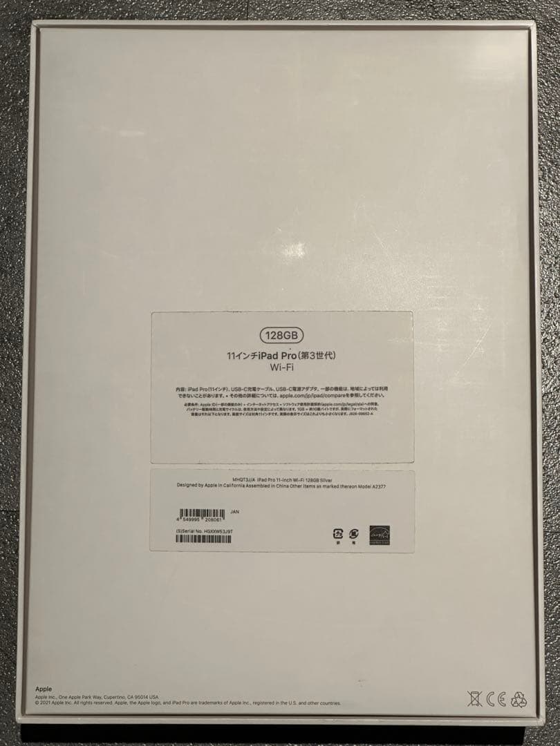 第三世代 iPad Pro 11インチ 128GBモデル