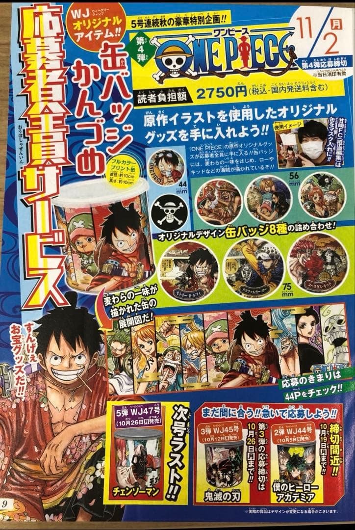 ワンピース 缶バッジ入りキャラクター缶