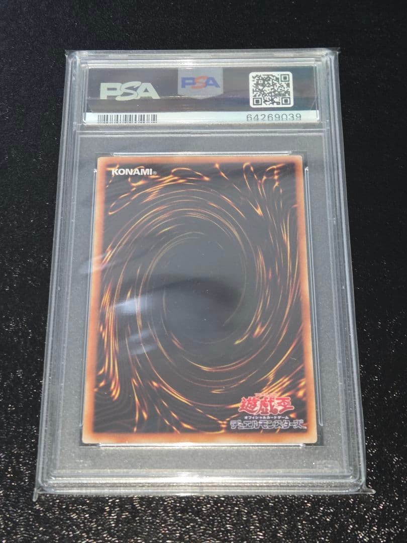 遊戯王 究極完全態・グレート・モス レリーフ PSA9