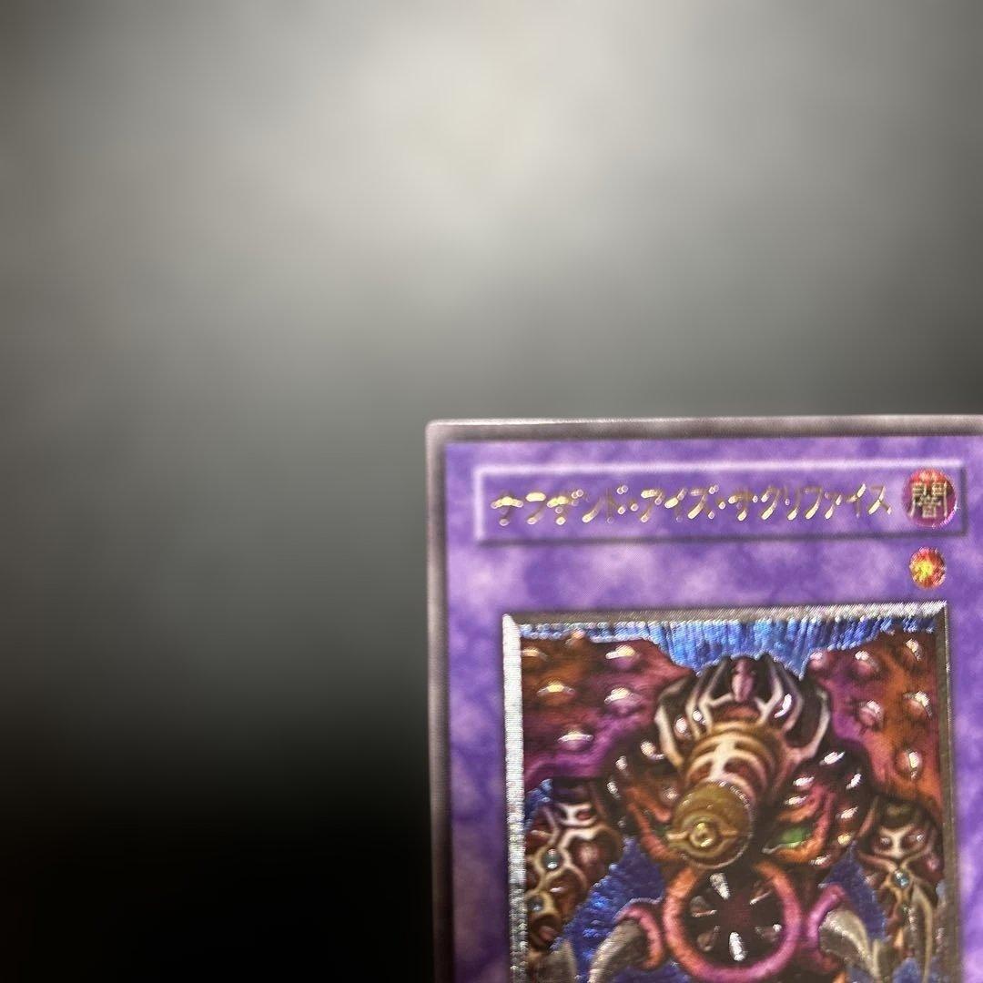 ちりげサウザンド・アイズ・サクリファイス　レリーフ