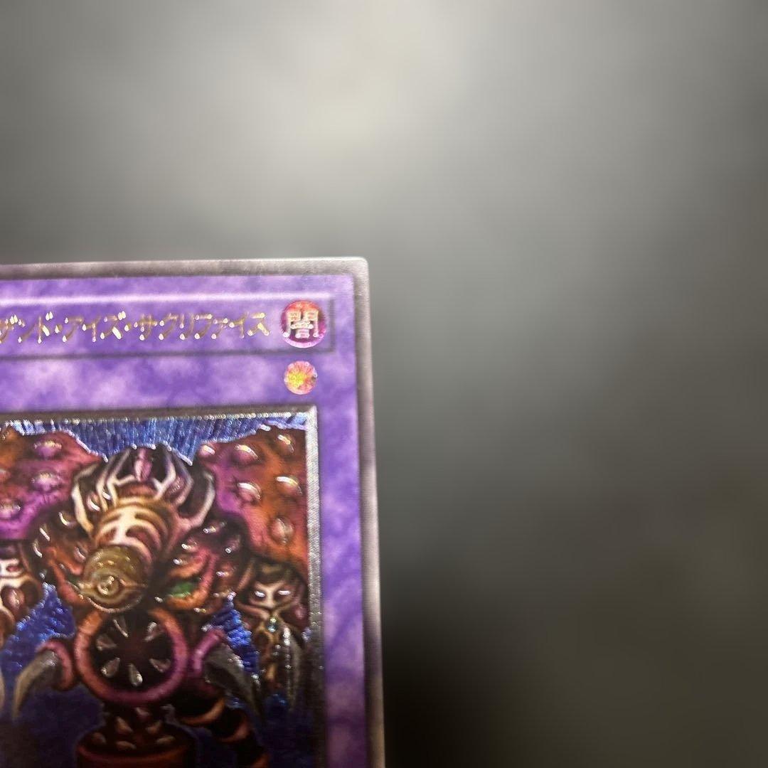 ちりげサウザンド・アイズ・サクリファイス　レリーフ