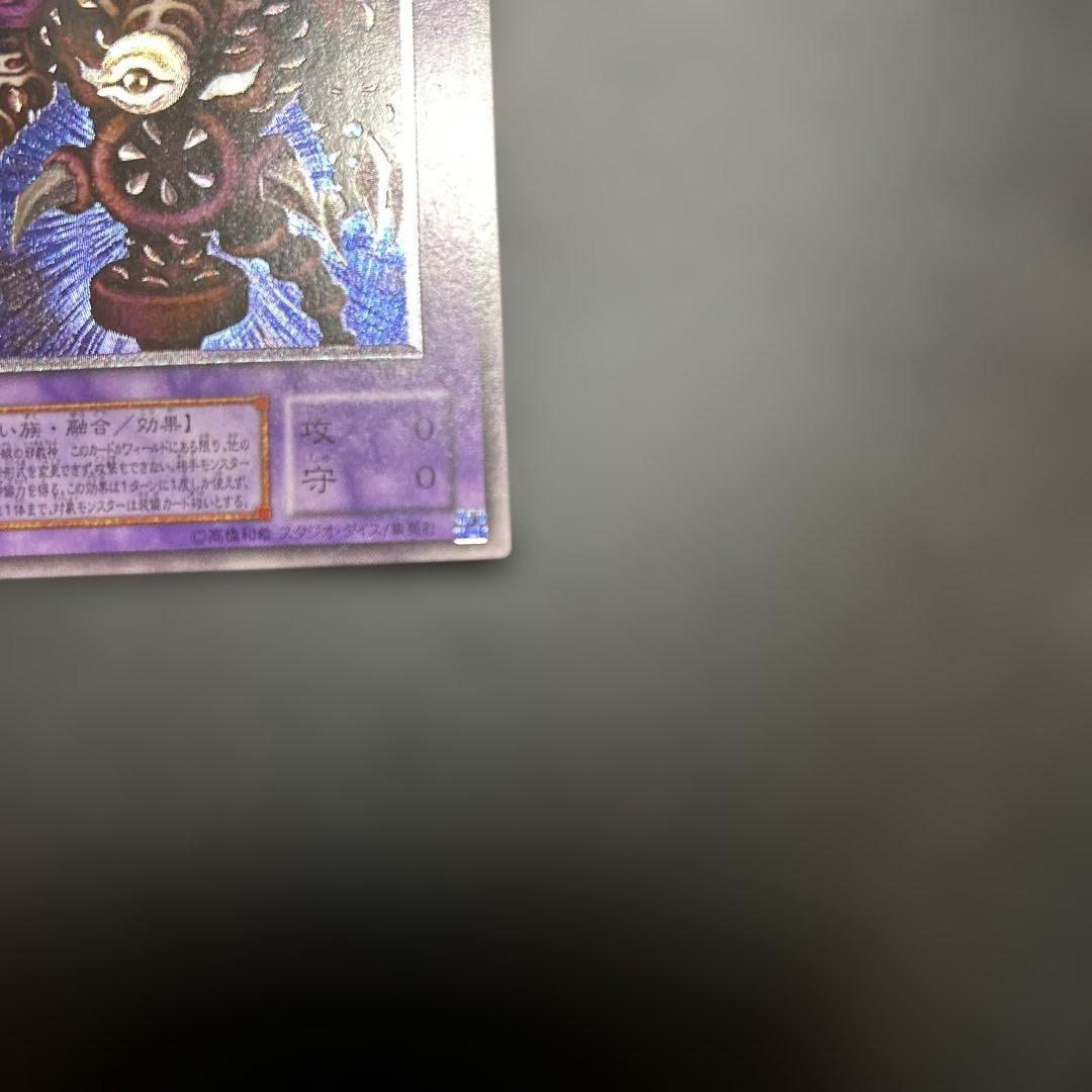ちりげサウザンド・アイズ・サクリファイス　レリーフ