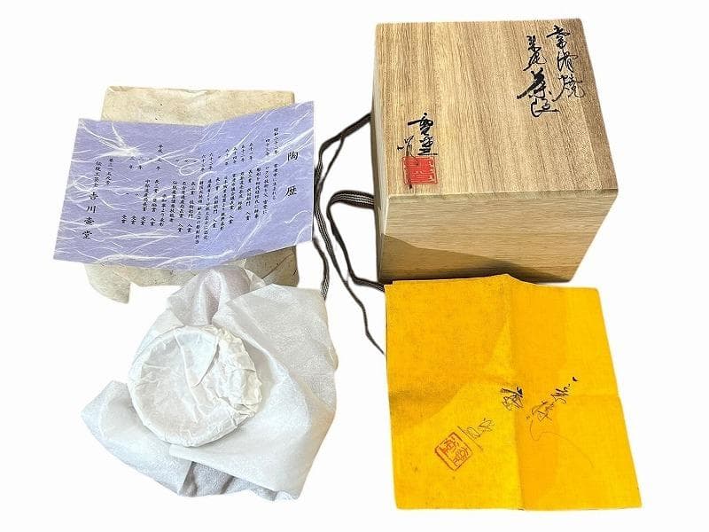 旧家蔵出 新品 常滑焼 吉川雪堂 吉川壺堂 合作 朱泥 急須 茶器 真作保証 ①