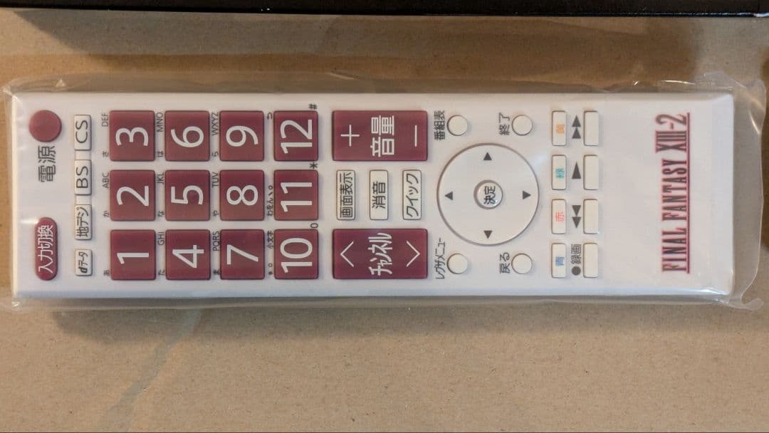 【未使用非売品】FF13-2 オリジナルレグザリモコン