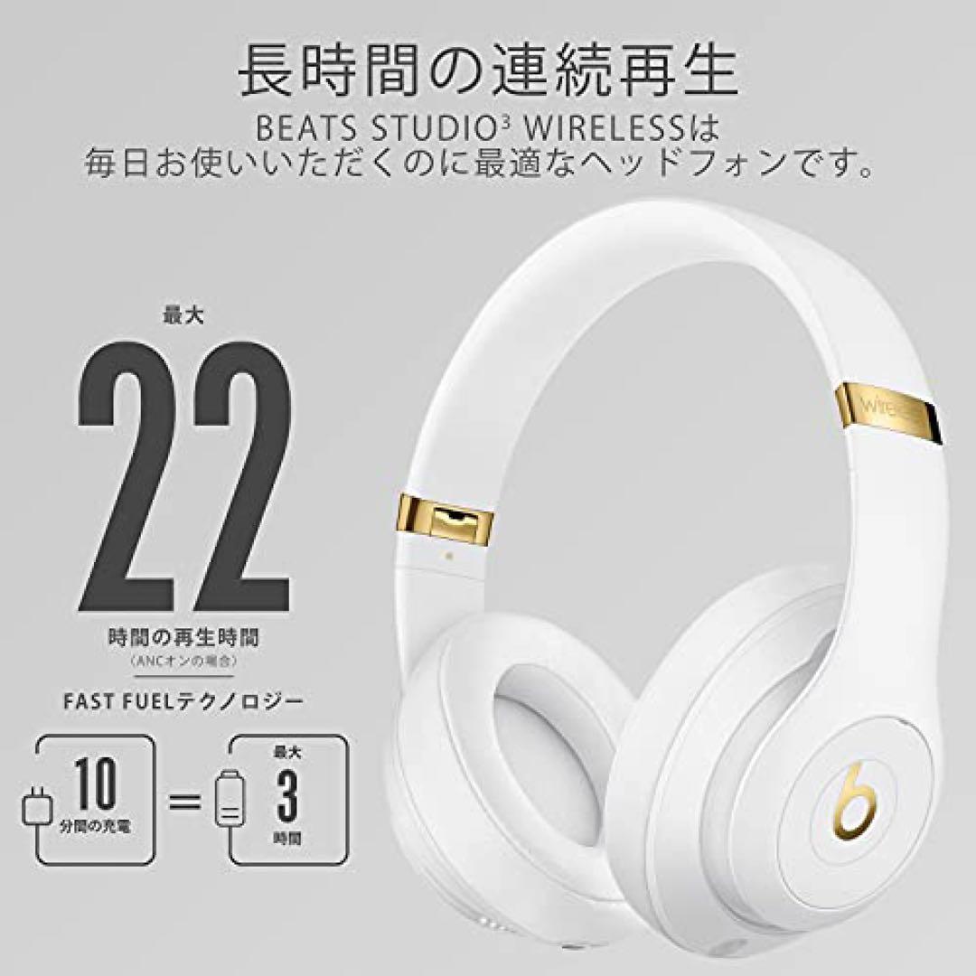 Beats Studio3 Wireless ワイヤレスヘッドホン（ホワイト）