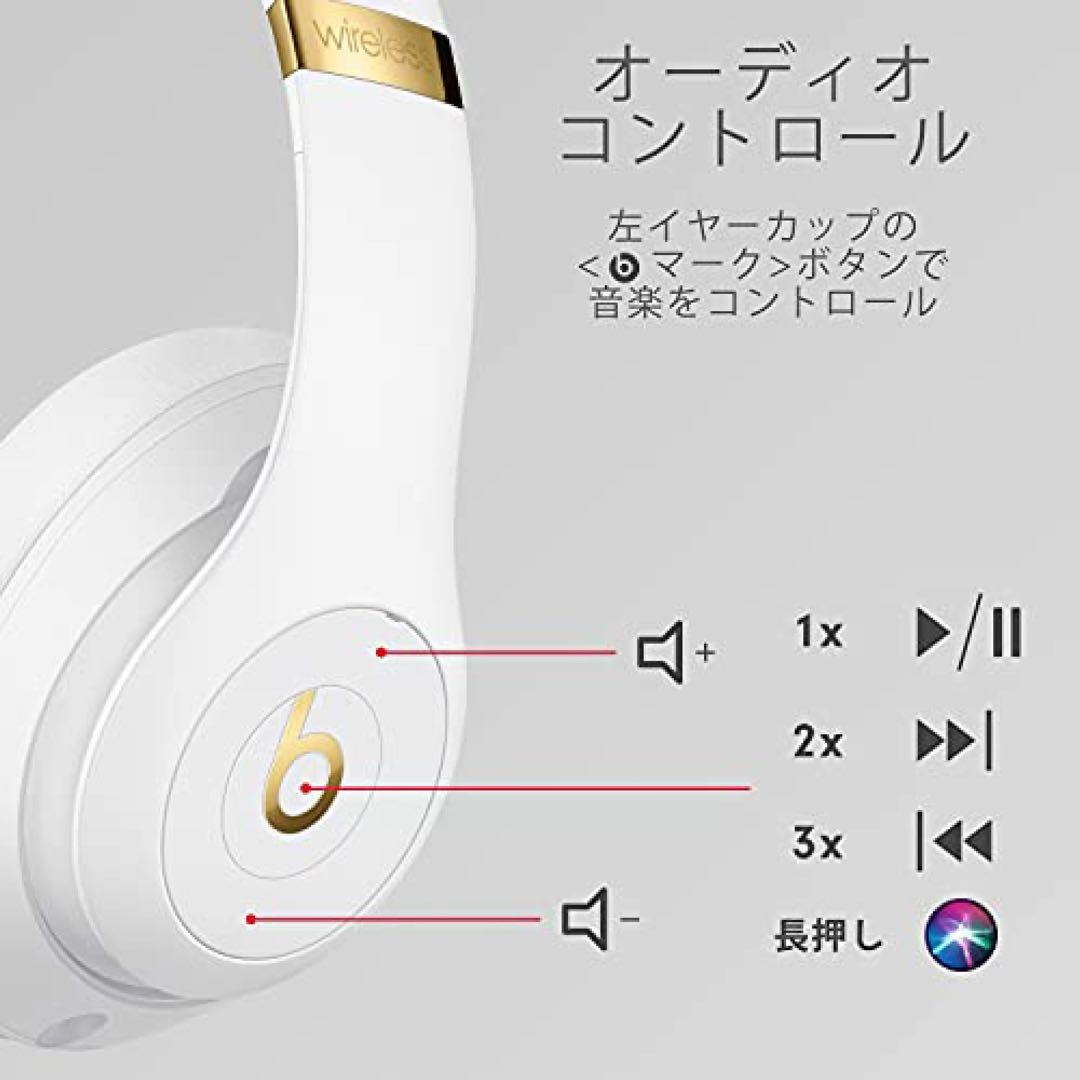 Beats Studio3 Wireless ワイヤレスヘッドホン（ホワイト）