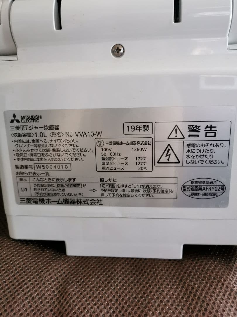 【期間限定値下中】三菱電機 2019年製NJ-VVA10-W 炊飯器