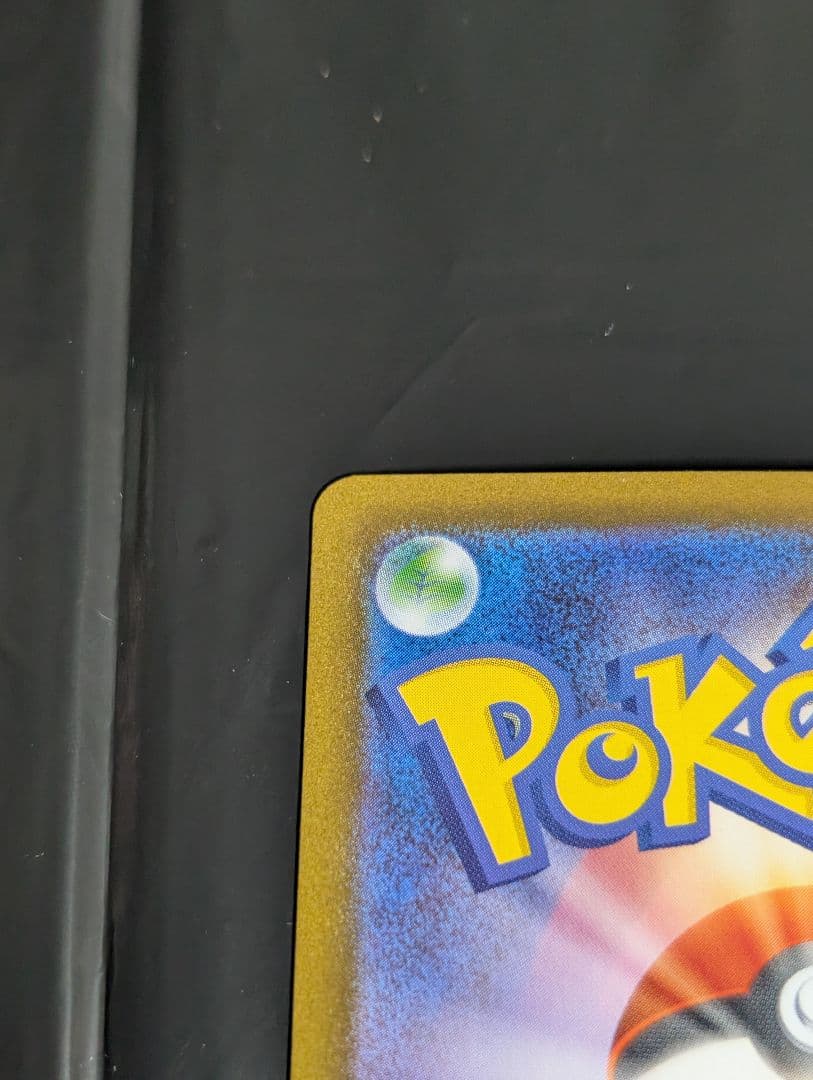 メガサーナイトex【SAR】{087/063} [M1S]