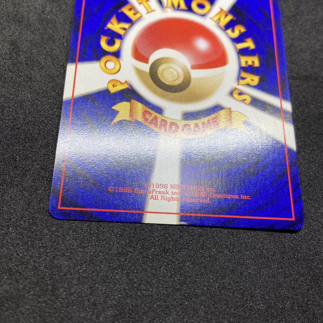 【旧裏ポケモンカード】2枚わるいバクフーン＆ムウマ★拡張パック第3弾めざめる伝説