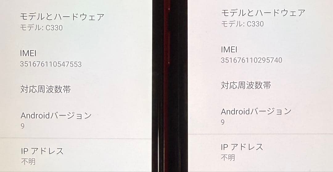 楽天ミニ 2台セット