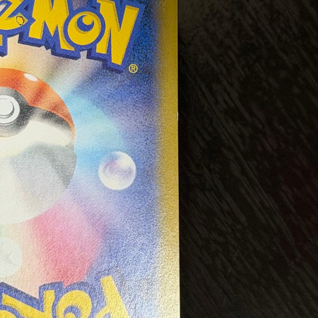 特価 メイのはげまし SAR ムニキスゼロ