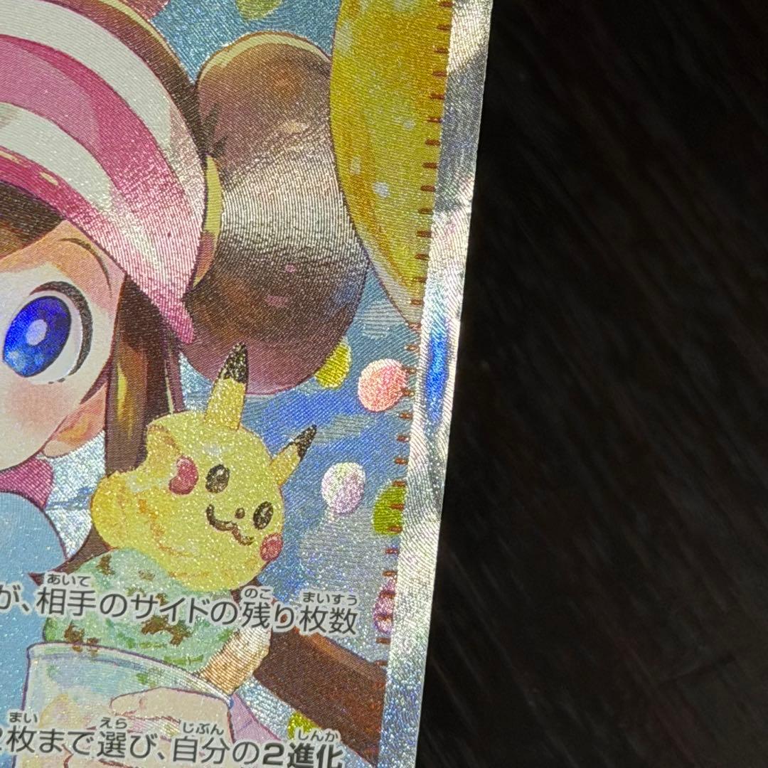 特価 メイのはげまし SAR ムニキスゼロ