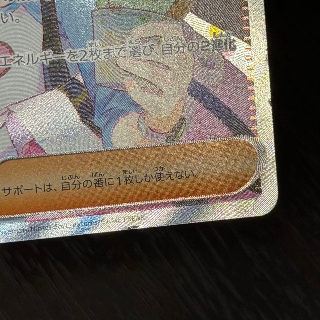 特価 メイのはげまし SAR ムニキスゼロ