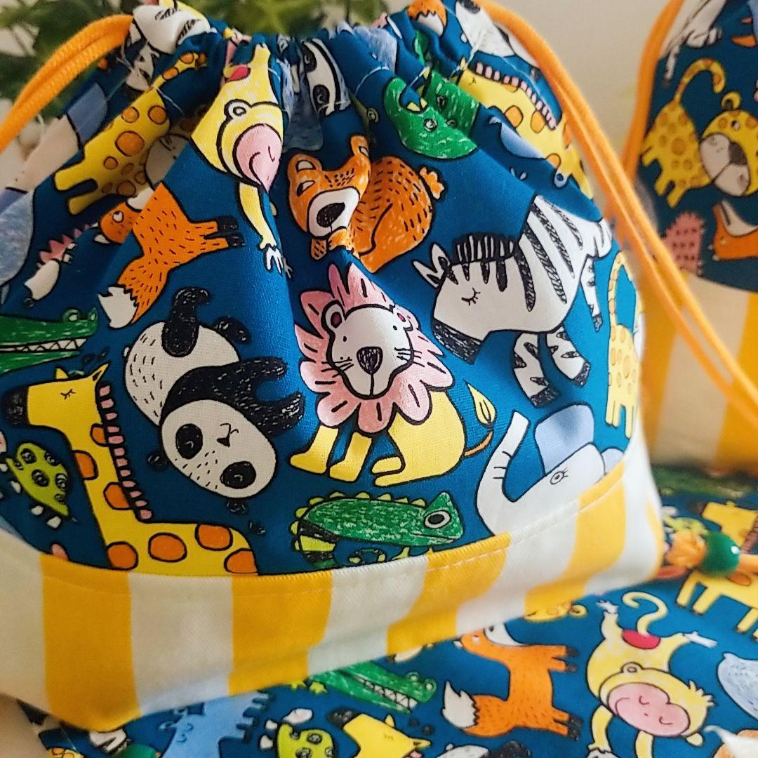 きりん☆ぞうさん ランチョン お弁当袋 コップ袋 給食セット ハンドメイド